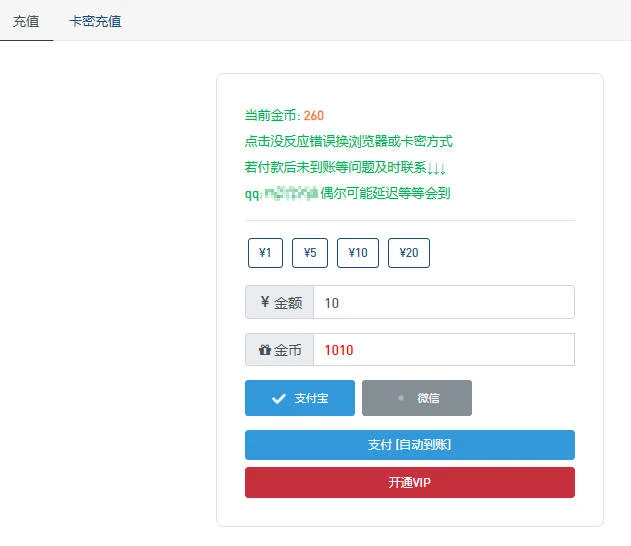 哪位大佬知道这个积分充值插件！有偿求插件！