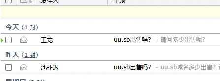 别买UU.SB了，错过拍断腿