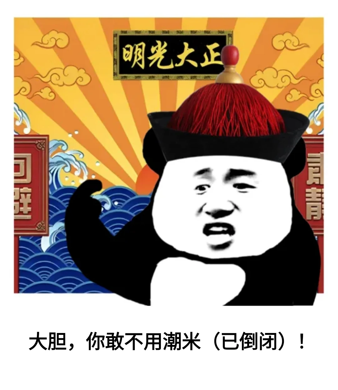各位哥哥，来领取你的米表
