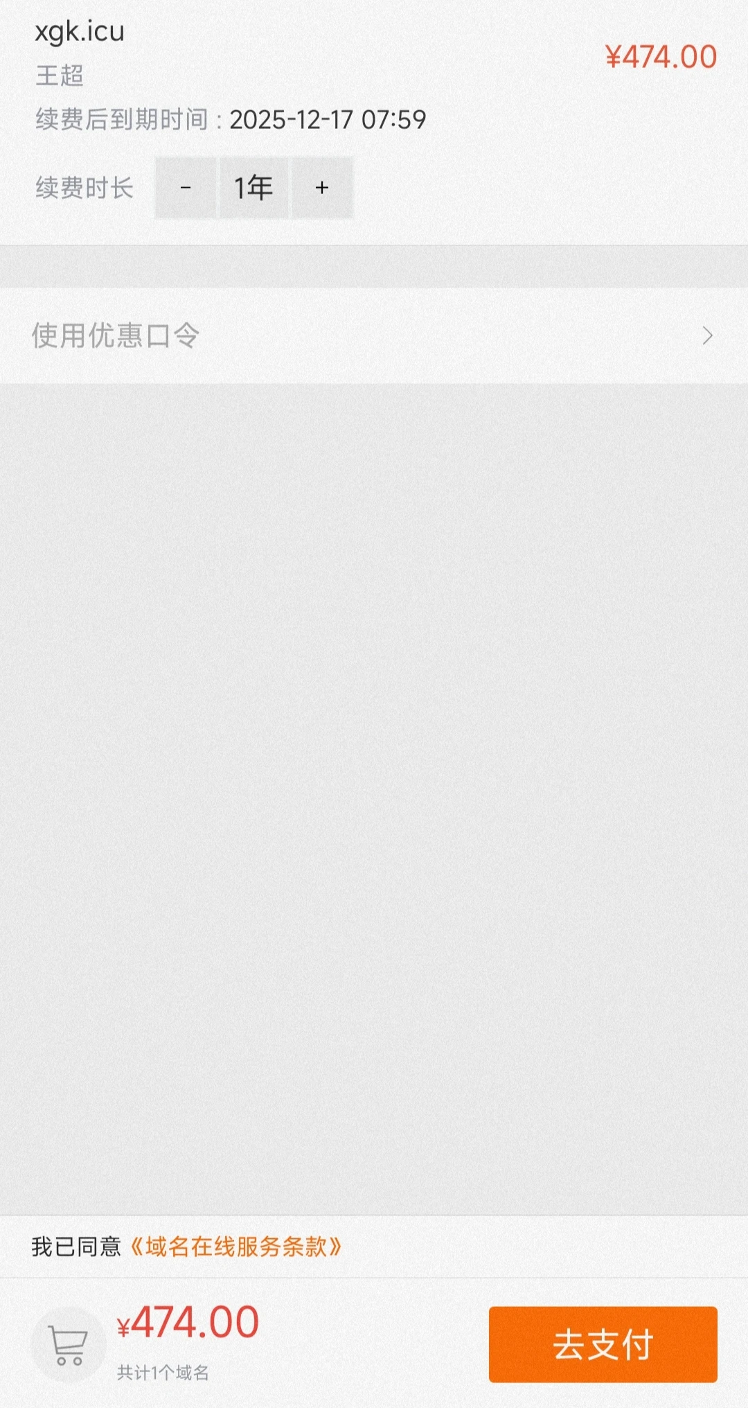 第二次被icu这个后缀域名恶心