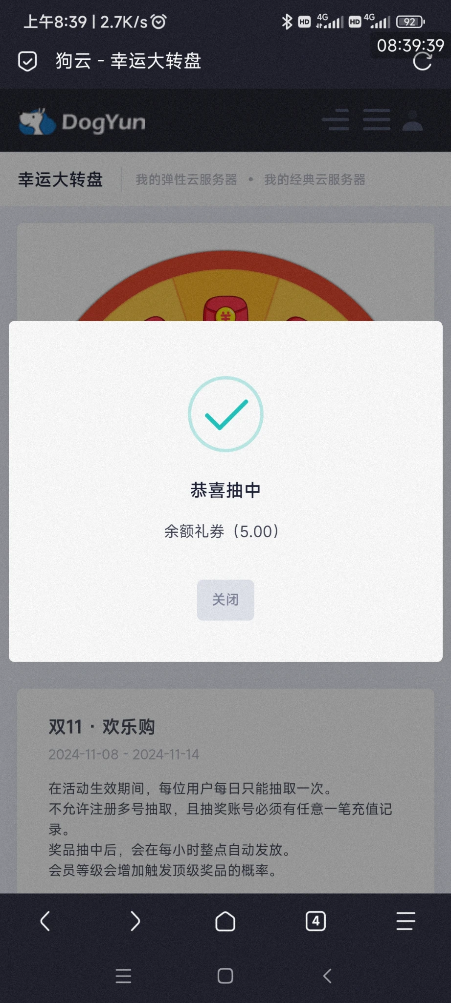 狗云，5元，嘿嘿嘿嘿