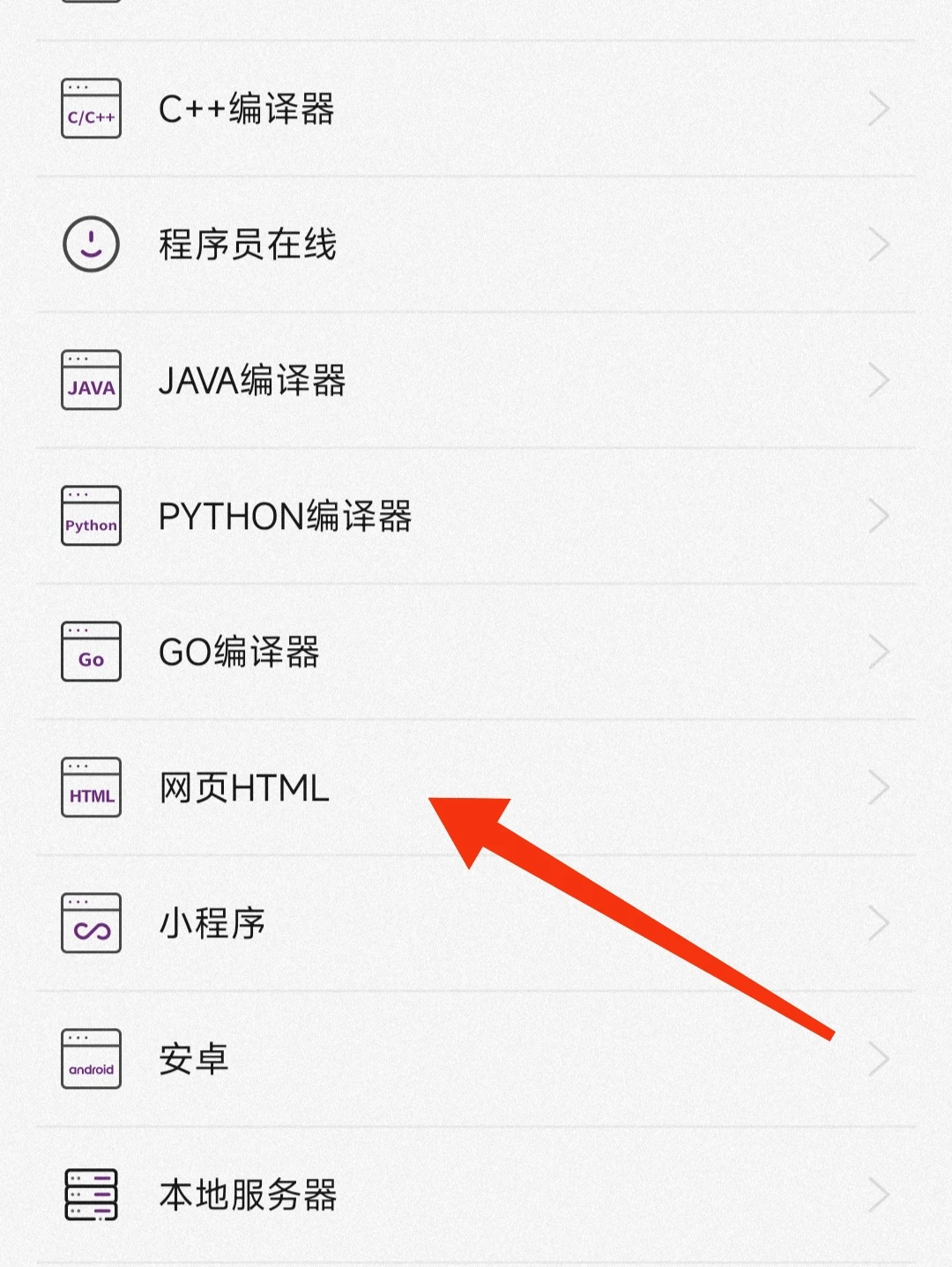 两款自用手机写代码的APP
