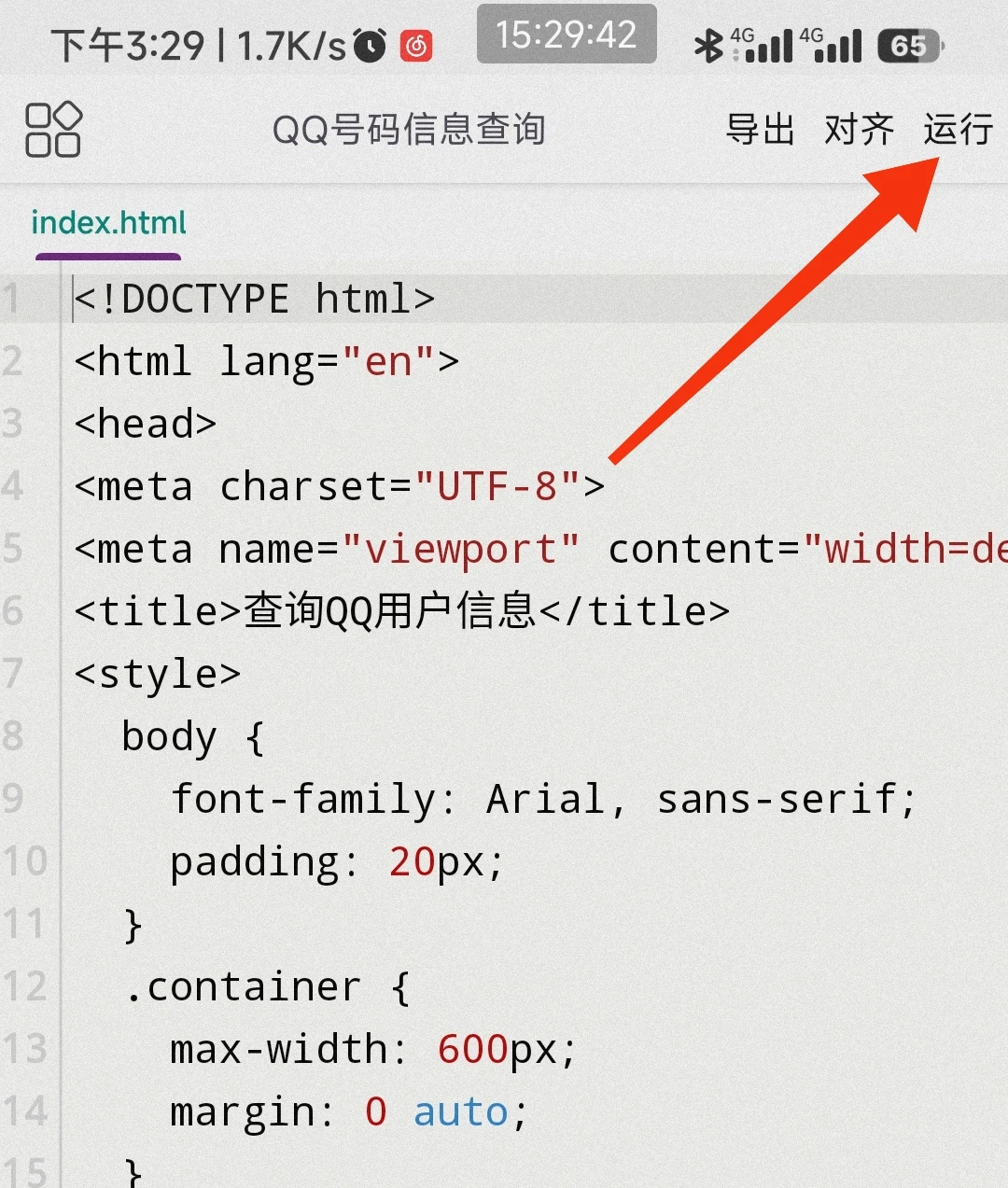 两款自用手机写代码的APP