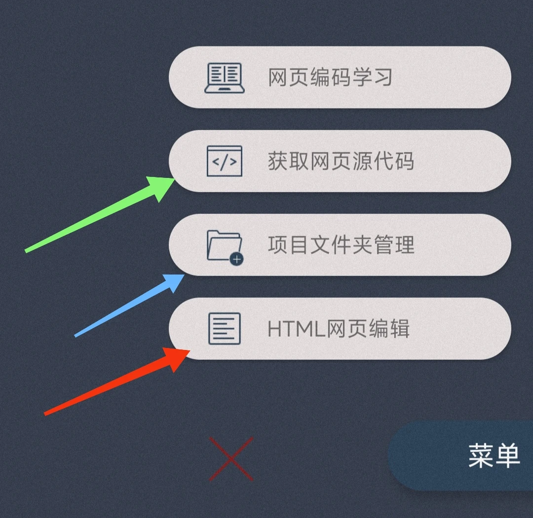 两款自用手机写代码的APP