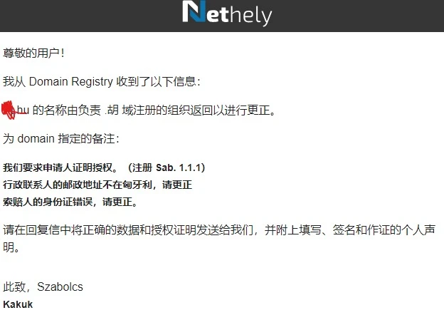 你们有.hu的域名吗?