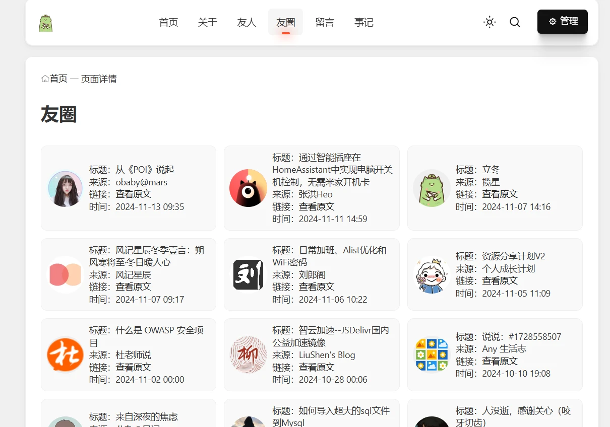 在你的博客上面添加一个rss输出页面