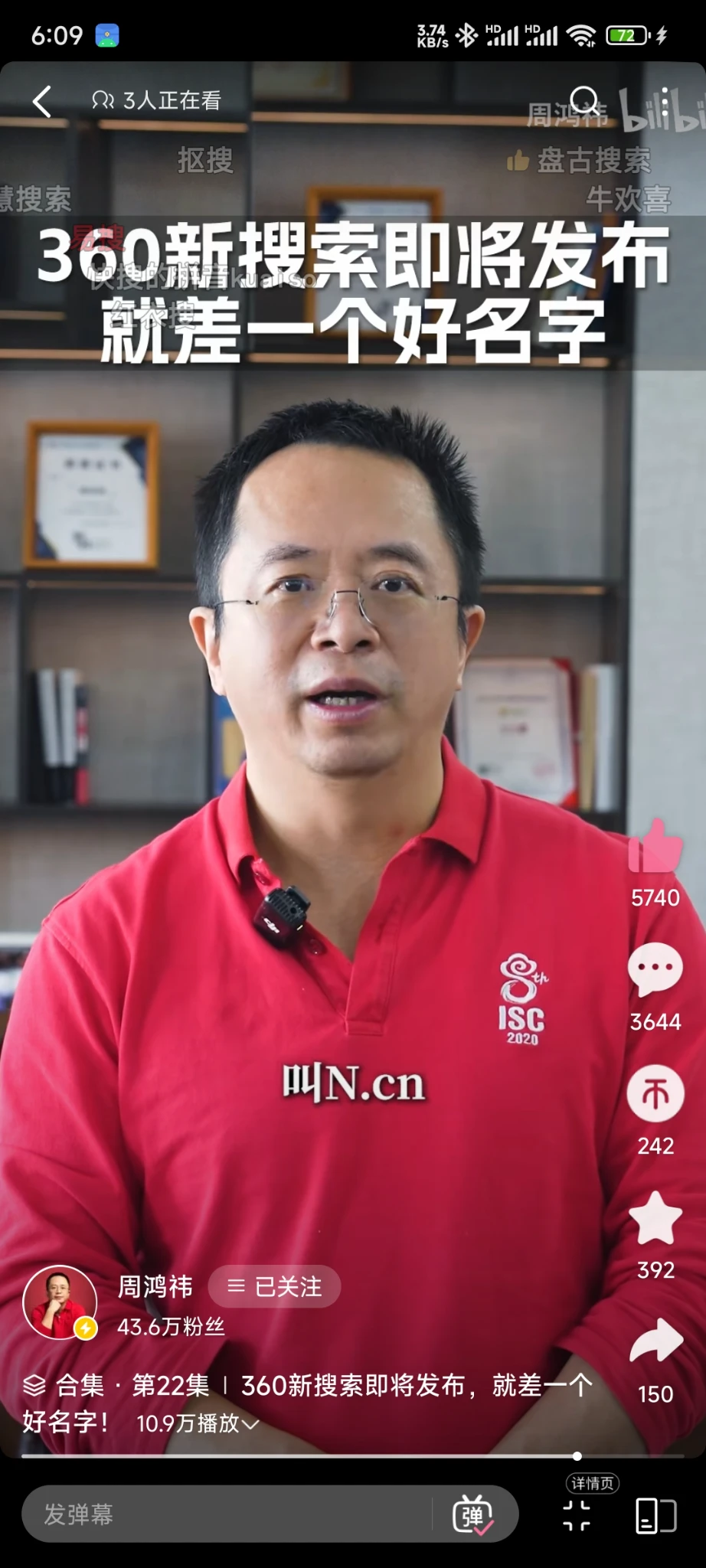 周鸿祎邀请你给他几千万买的新域名n.cn取名