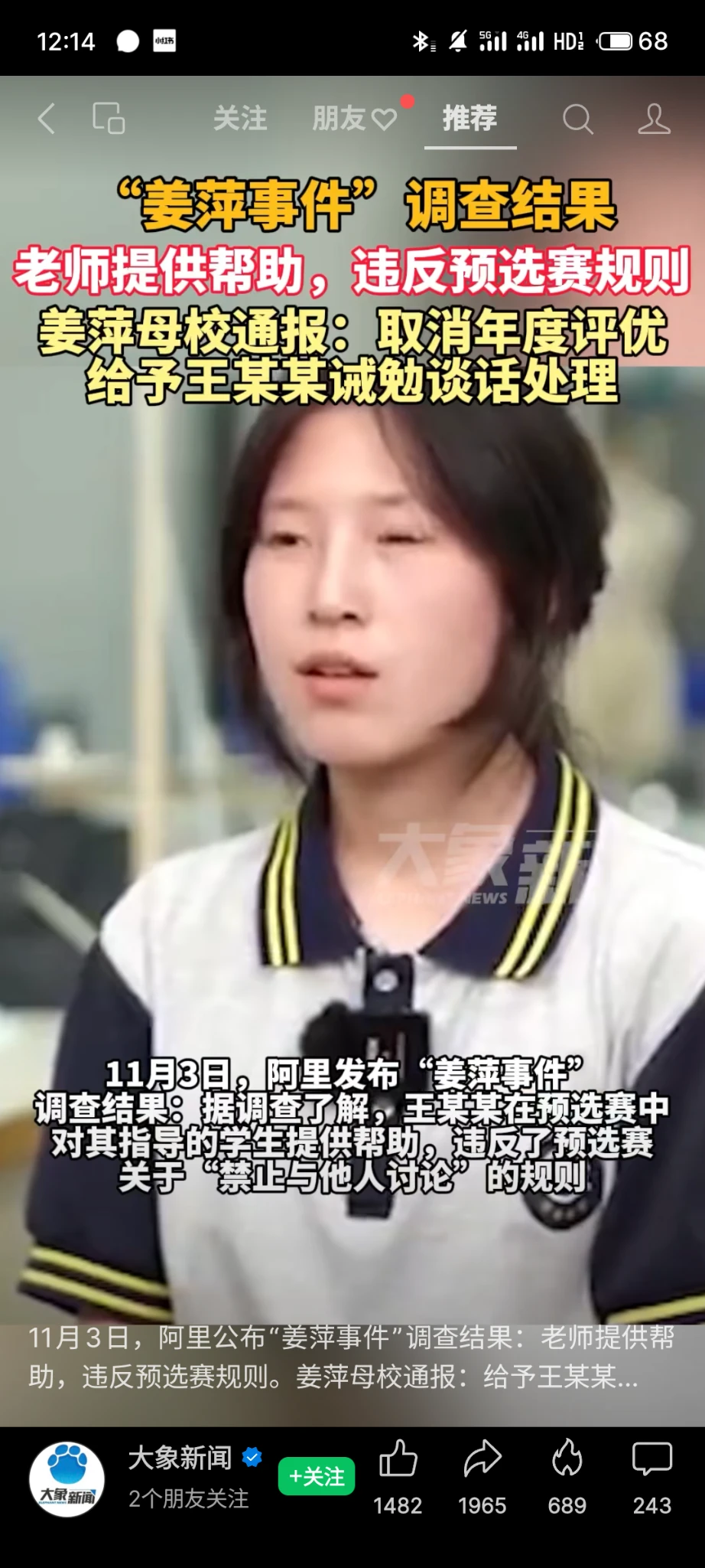 出结果了