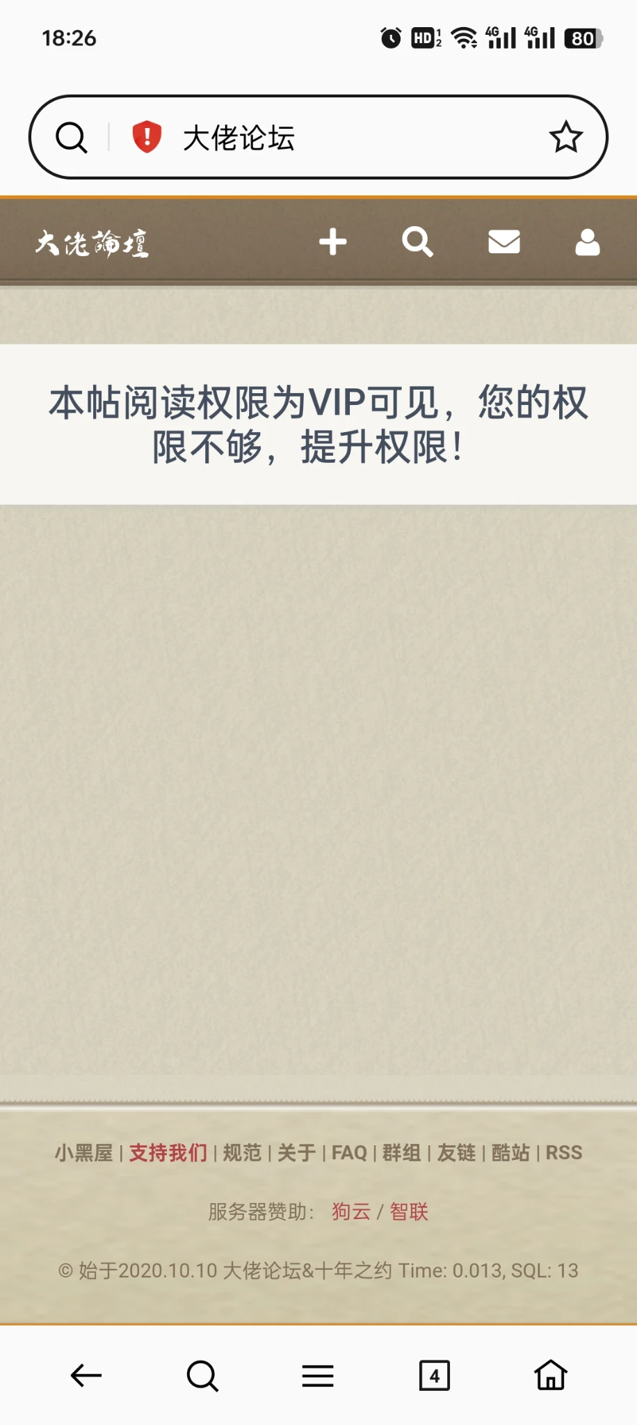 哦？vip才能扒窗看呢
