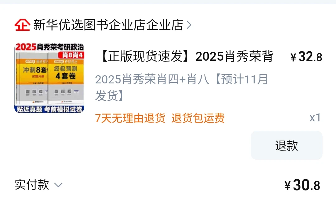 写这【正版现货速发】发了盗版是不是可以假一赔三