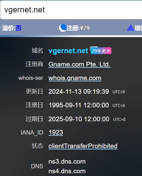 卖个1995年老域名