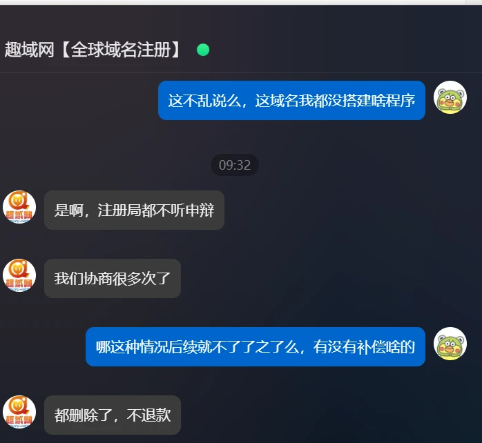 搭建彩虹聚合DNS管理程序，说我滥用域名给回收了