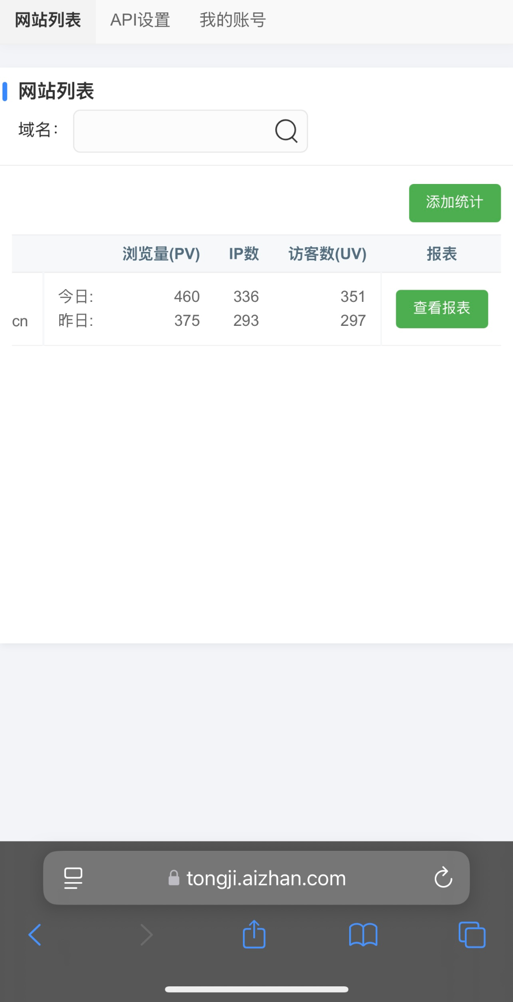 又一个站慢慢流量堆积起来了
