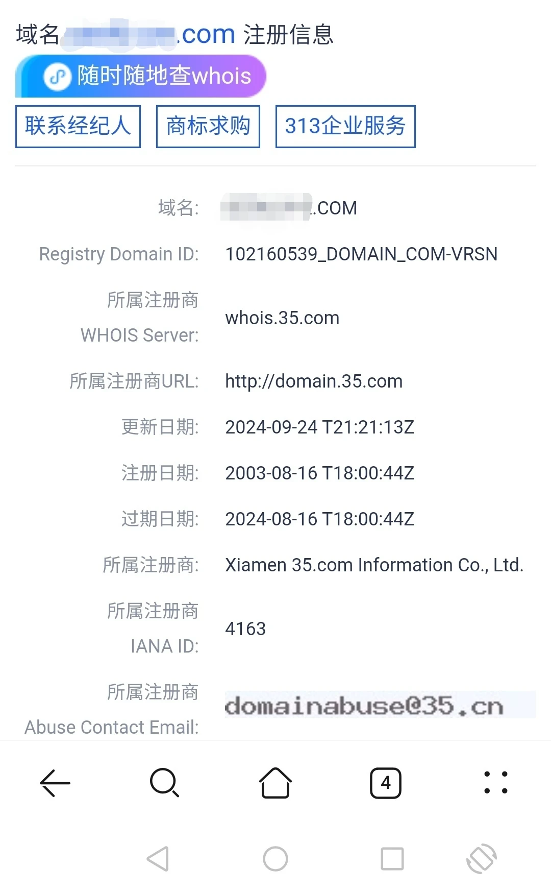 预订竞价花高价拿了个米，唯一可惜的是米是到期删除、之前的注册年限记录没了