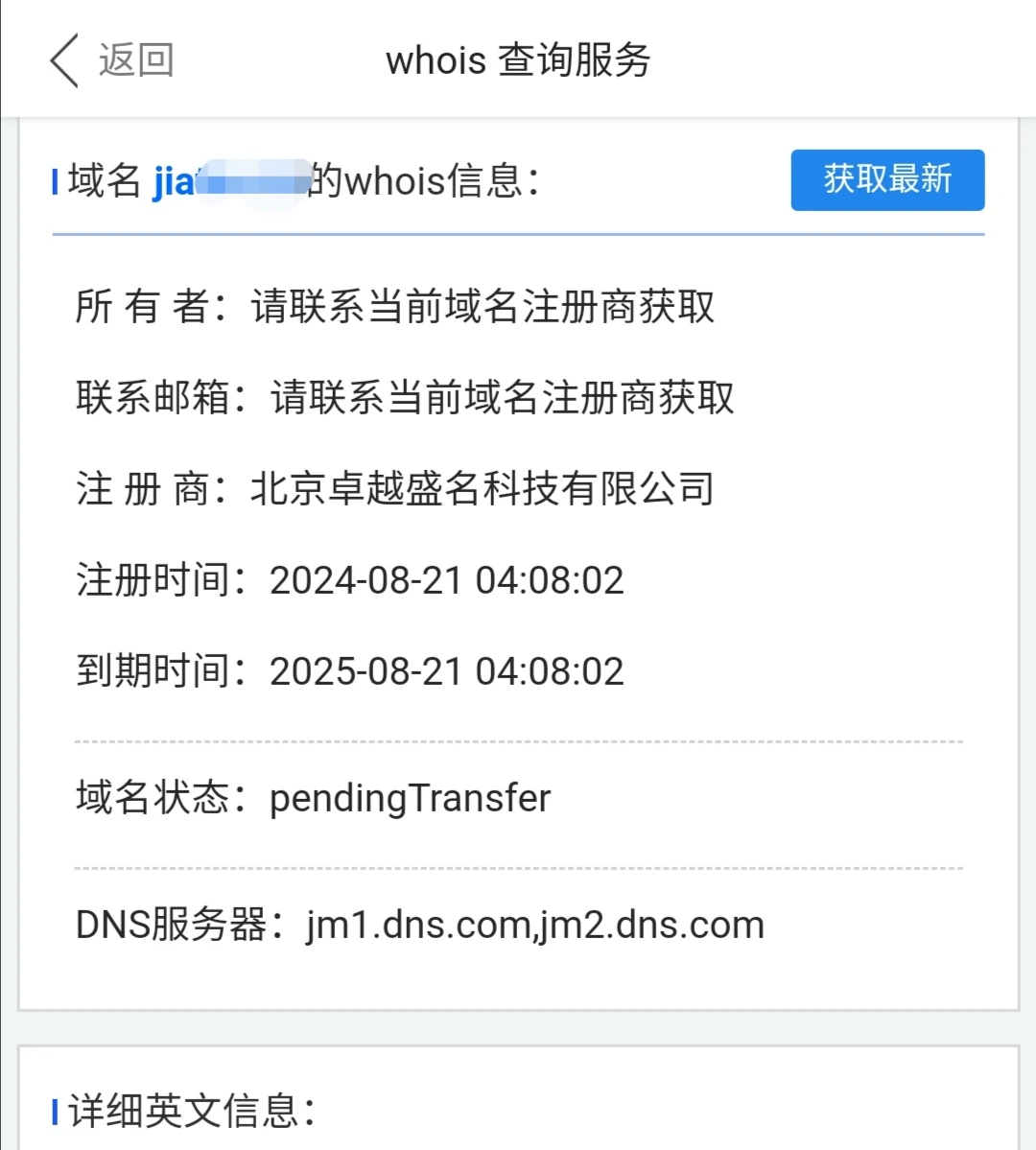 北京卓越盛名科技有限公司,是不是易名的分公司?