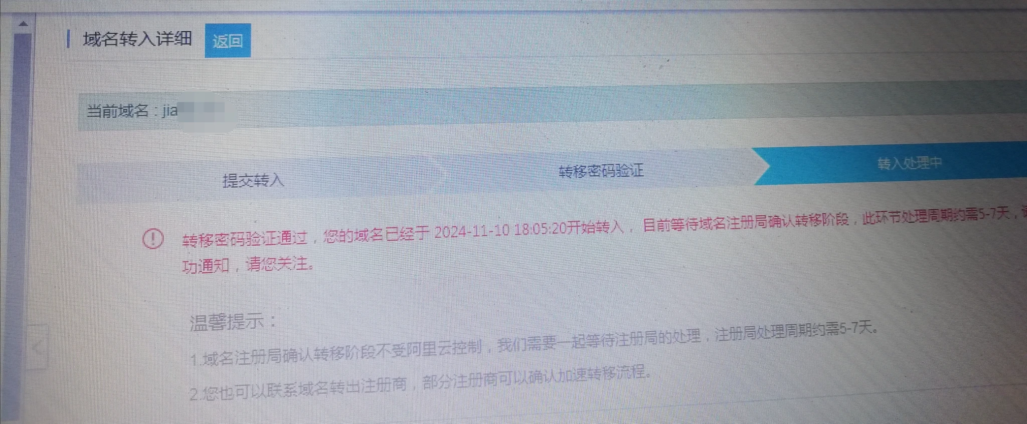 北京卓越盛名科技有限公司,是不是易名的分公司?