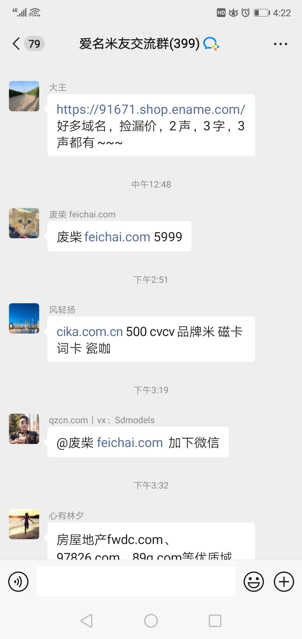 feichai.com出了？微信群里看到坛友的米了