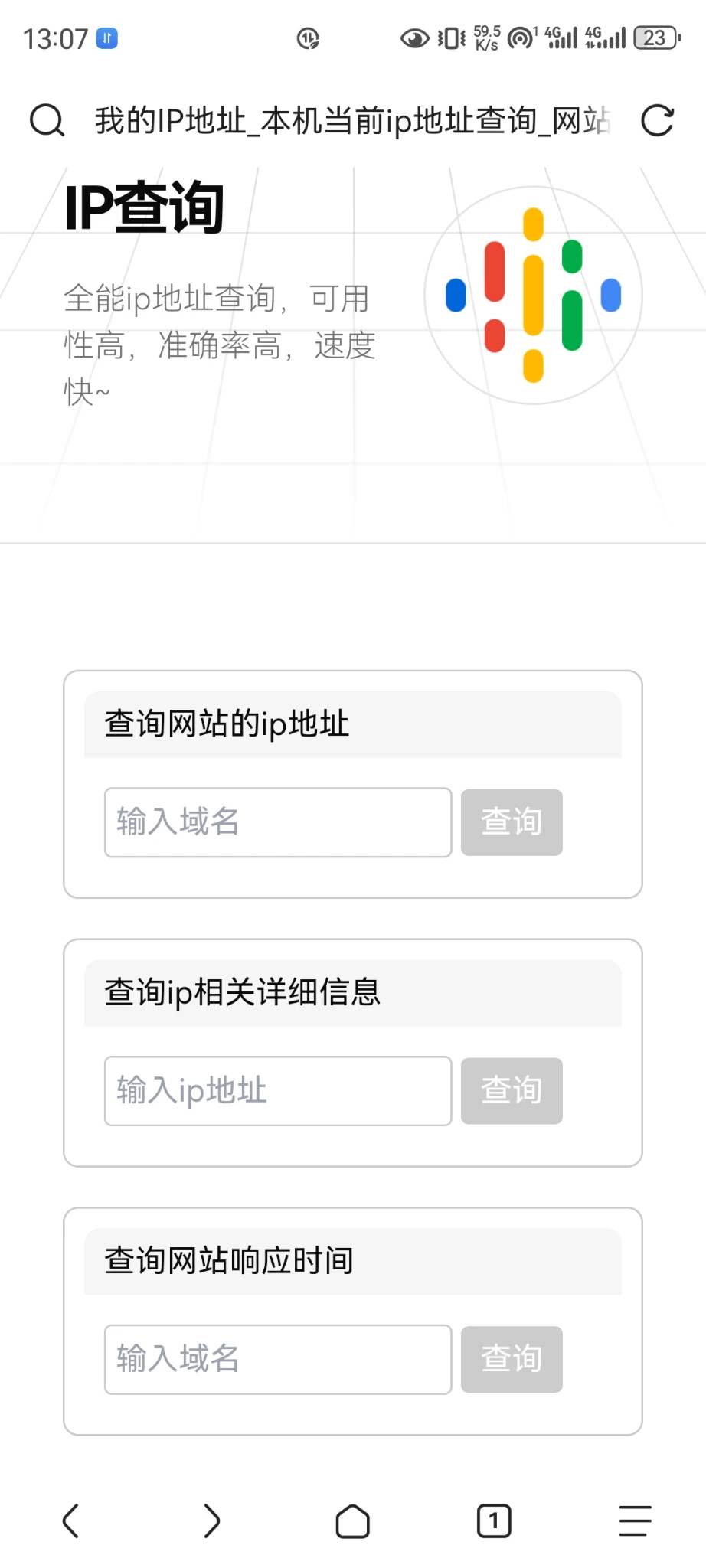 ip查询，史诗级大更新