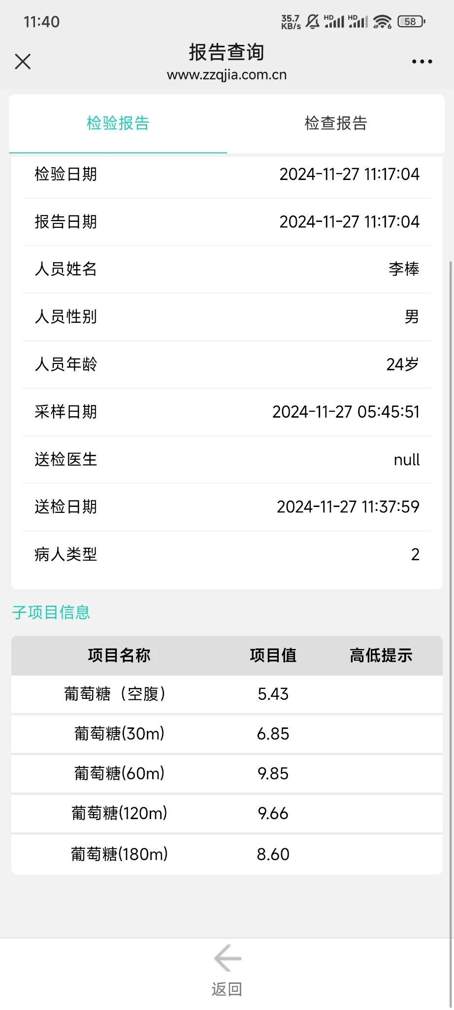 有没有懂的，这算糖吗？