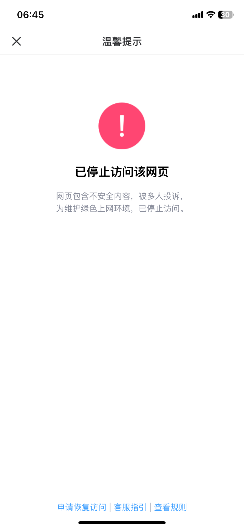 现在的腾讯也太扯了吧
