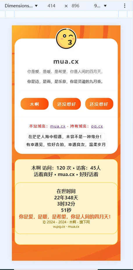 用那个单页好？