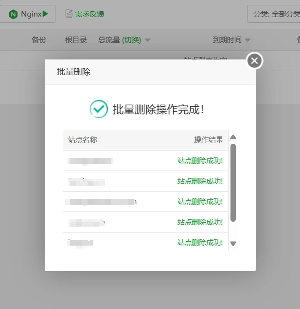 删库跑路