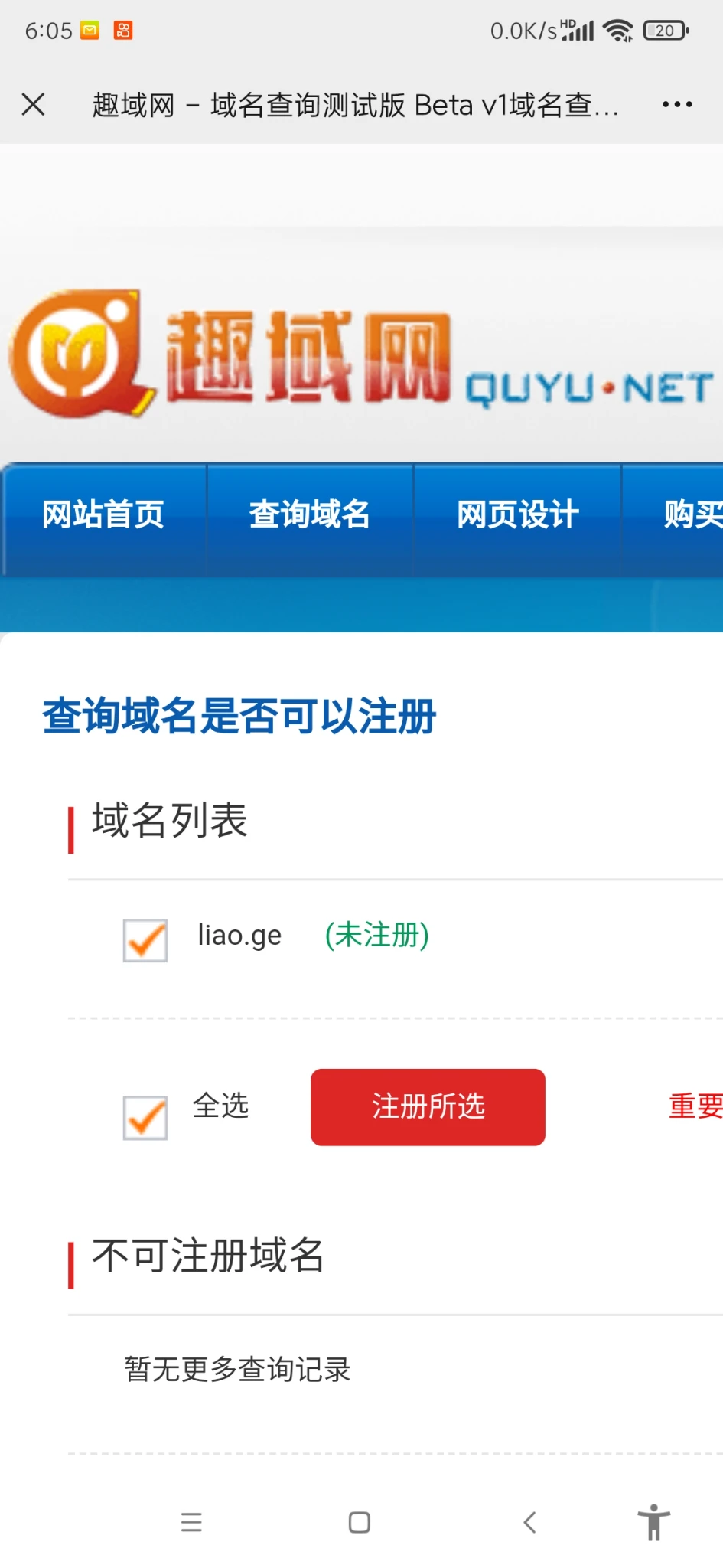 刚刚入驻此论坛，看帖子都是米表大佬。我推荐个未注册的。