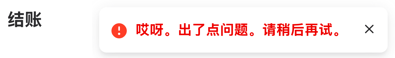 Spaceship 支持支付宝了