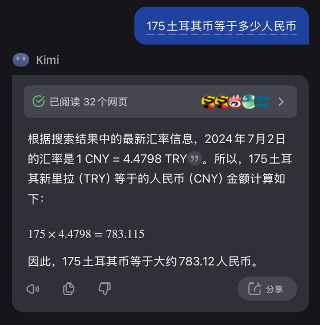这智障ai😓