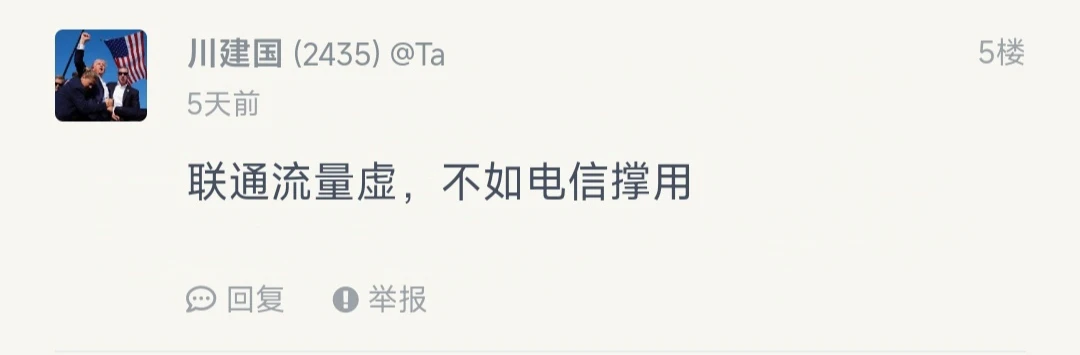 联通卡与电信卡的网速大概测评