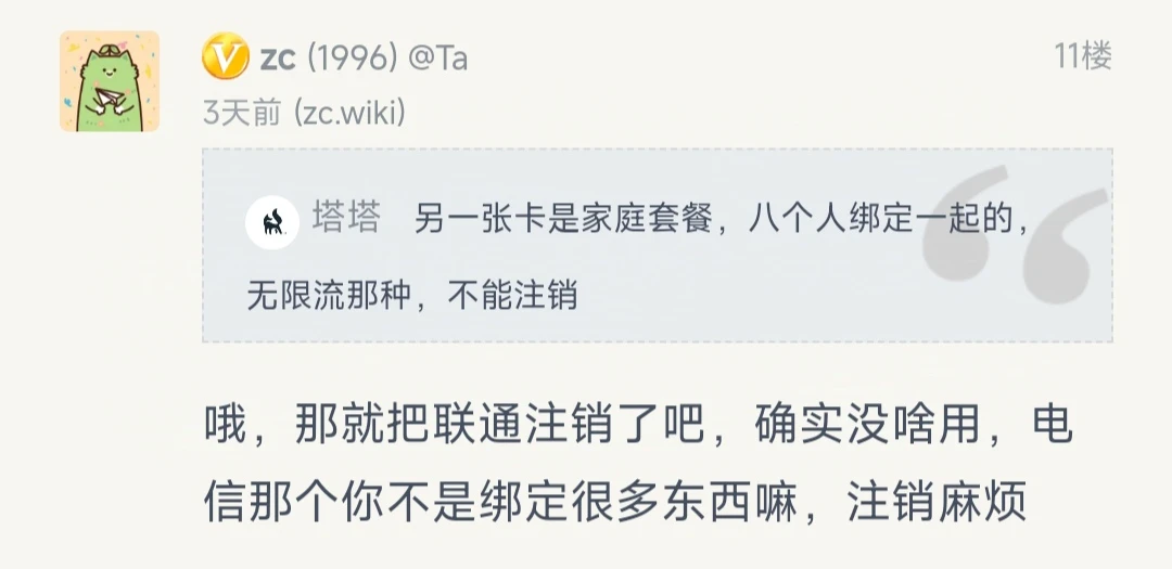 联通卡与电信卡的网速大概测评