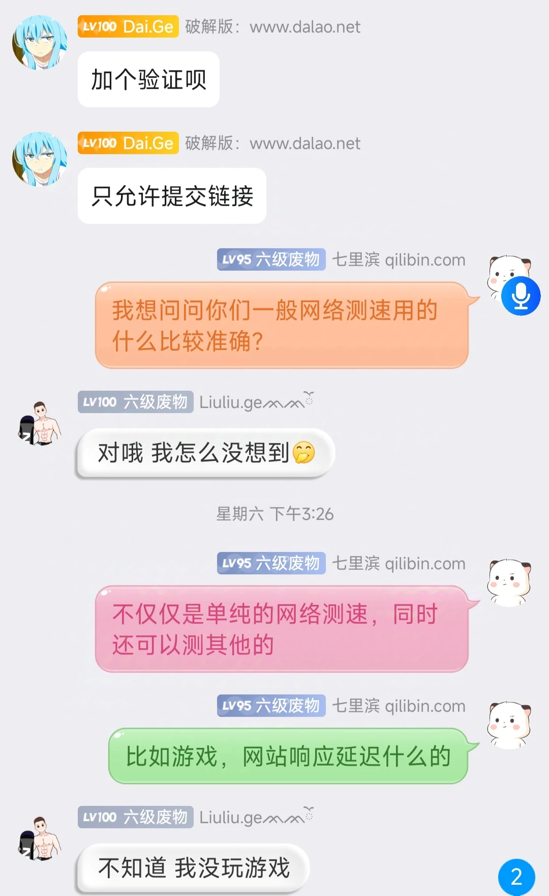 联通卡与电信卡的网速大概测评
