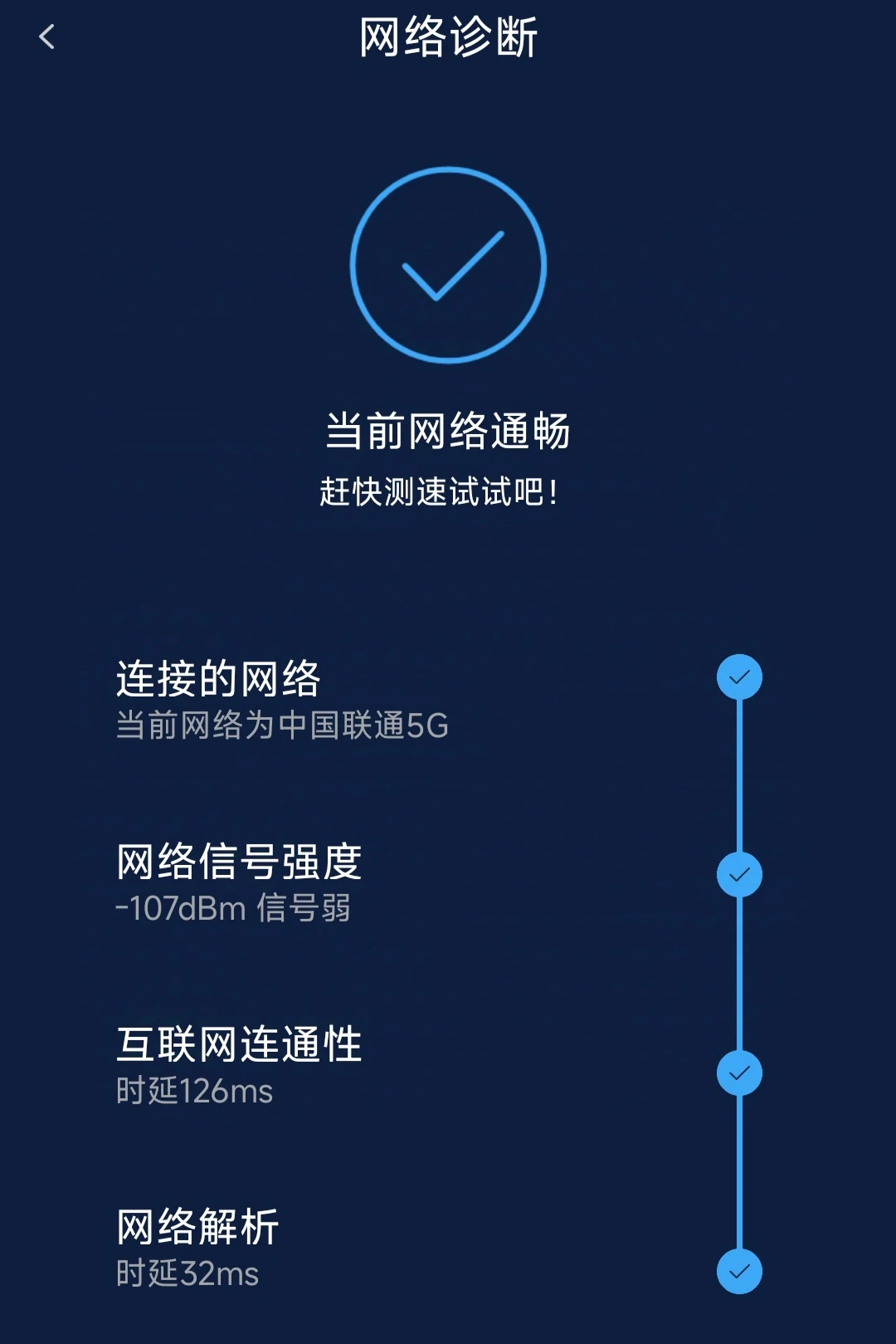 联通卡与电信卡的网速大概测评