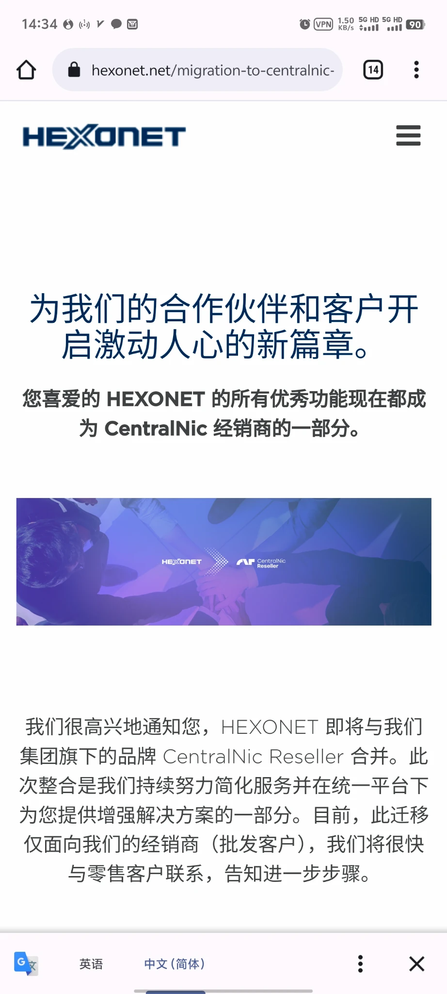域名注册商hexonet即将跑路