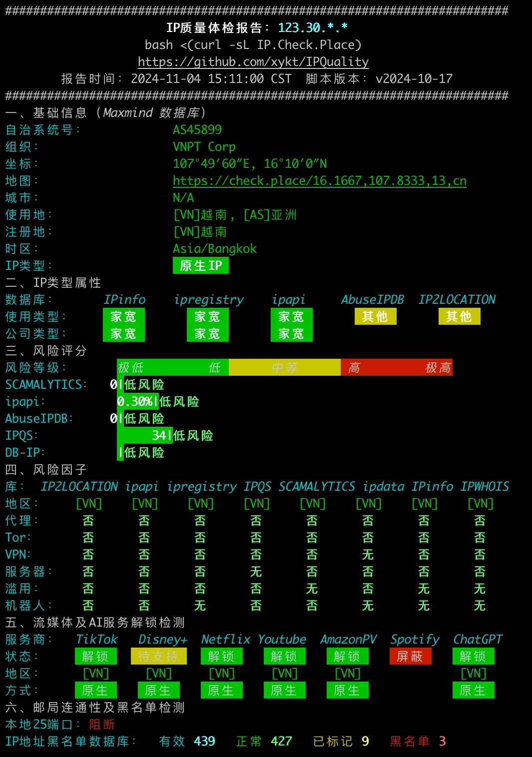 智联 IDC 越南双 ISP 家宽（4 核 4G）网络测试