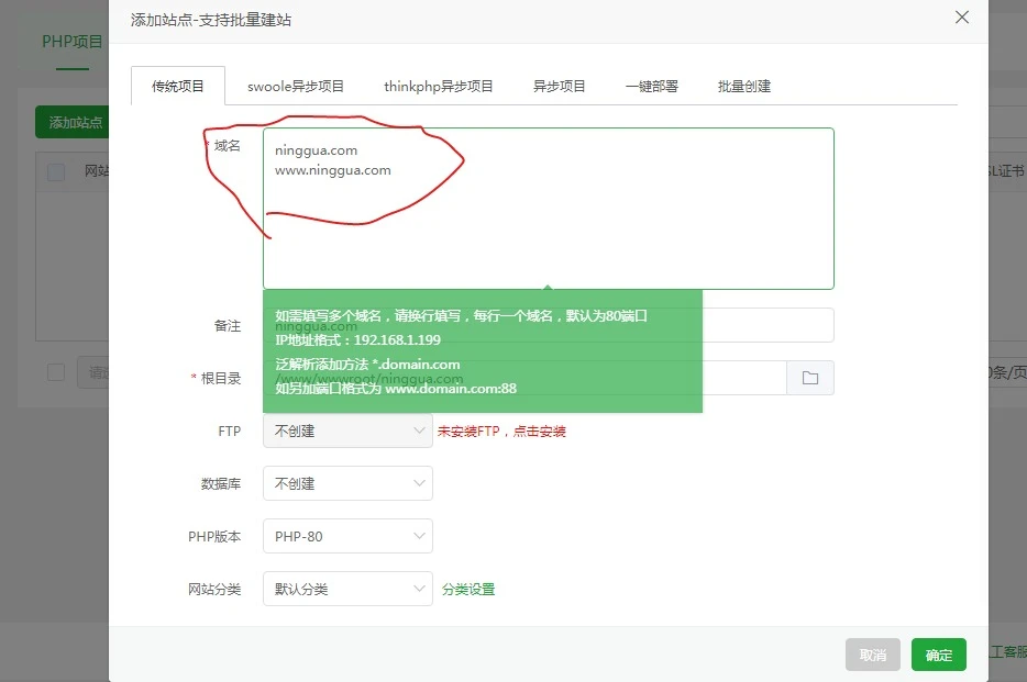 好多年没建站了，问一下宝塔这里填写域名是带www还是不带？还是带www和不带都填