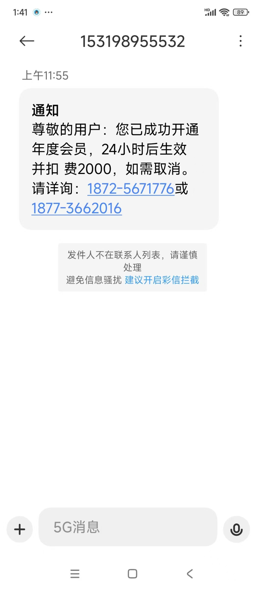 啥年度会员要两千