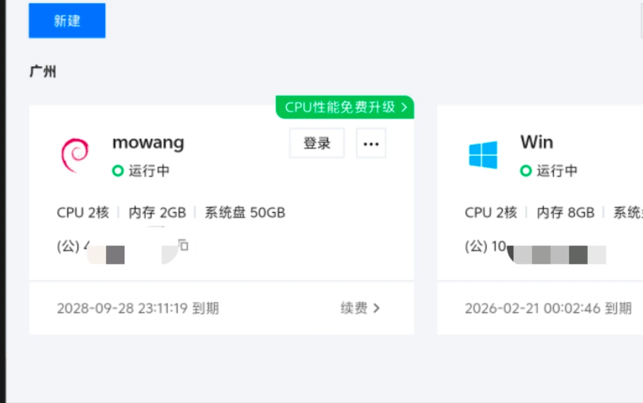 腾讯云居然给我发放资格了。