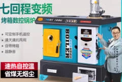 有没有大佬用过锅炉？自建房取暖用的