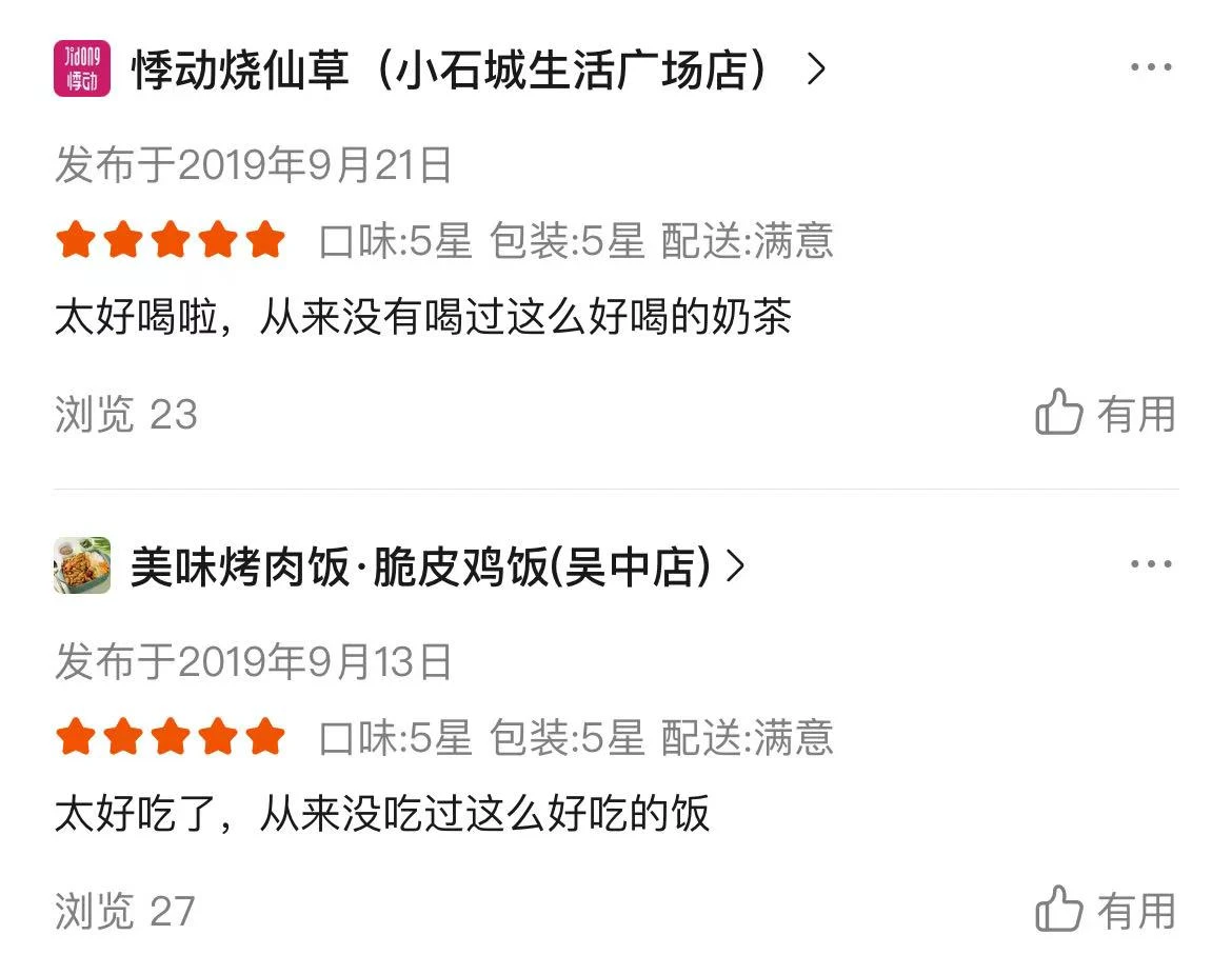你会翻看自己以前的点评吗