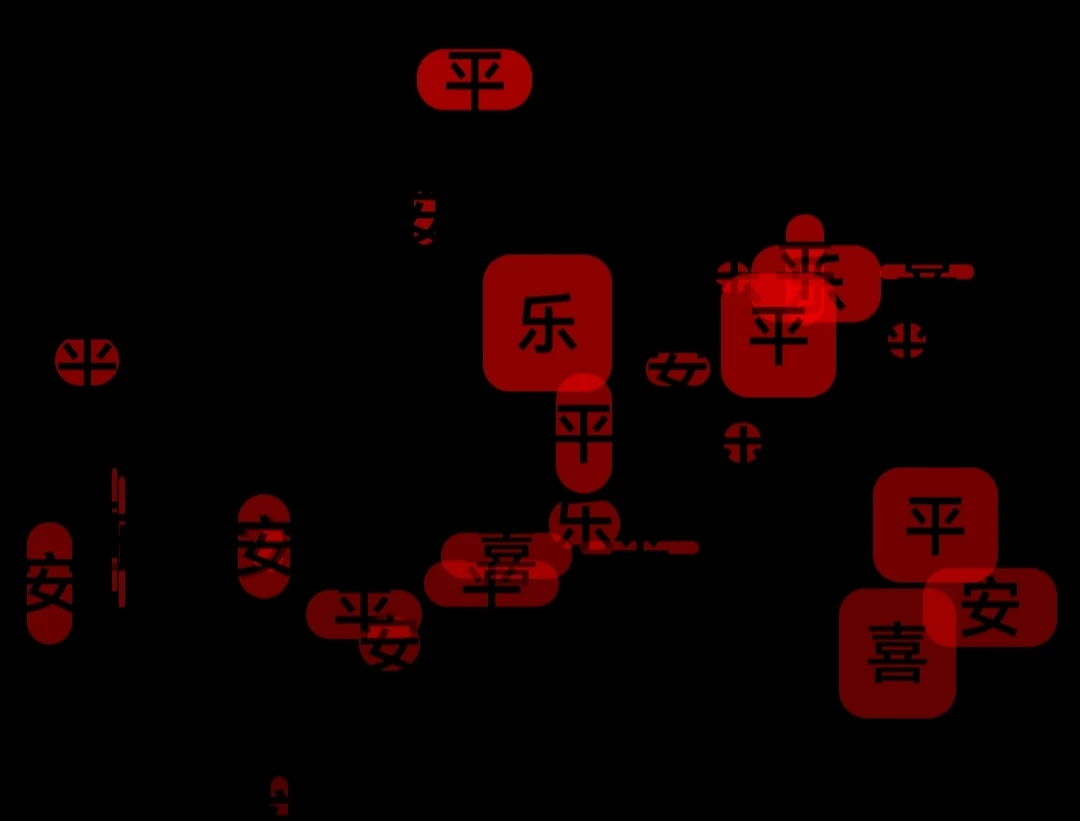 孔明灯特效