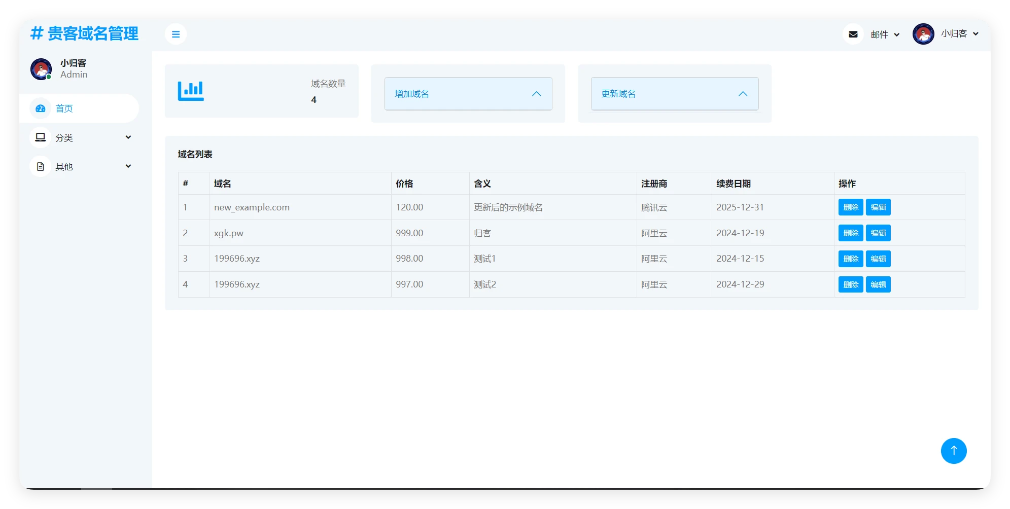 米表程序，欢迎来提建议