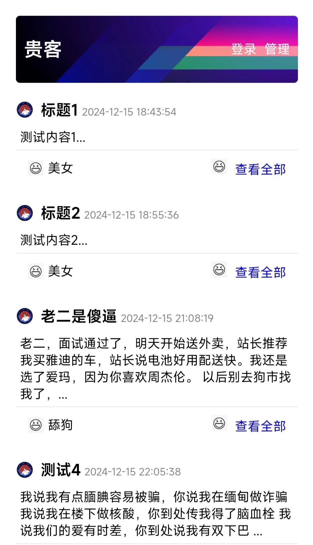 又调教AI写了个博客系统