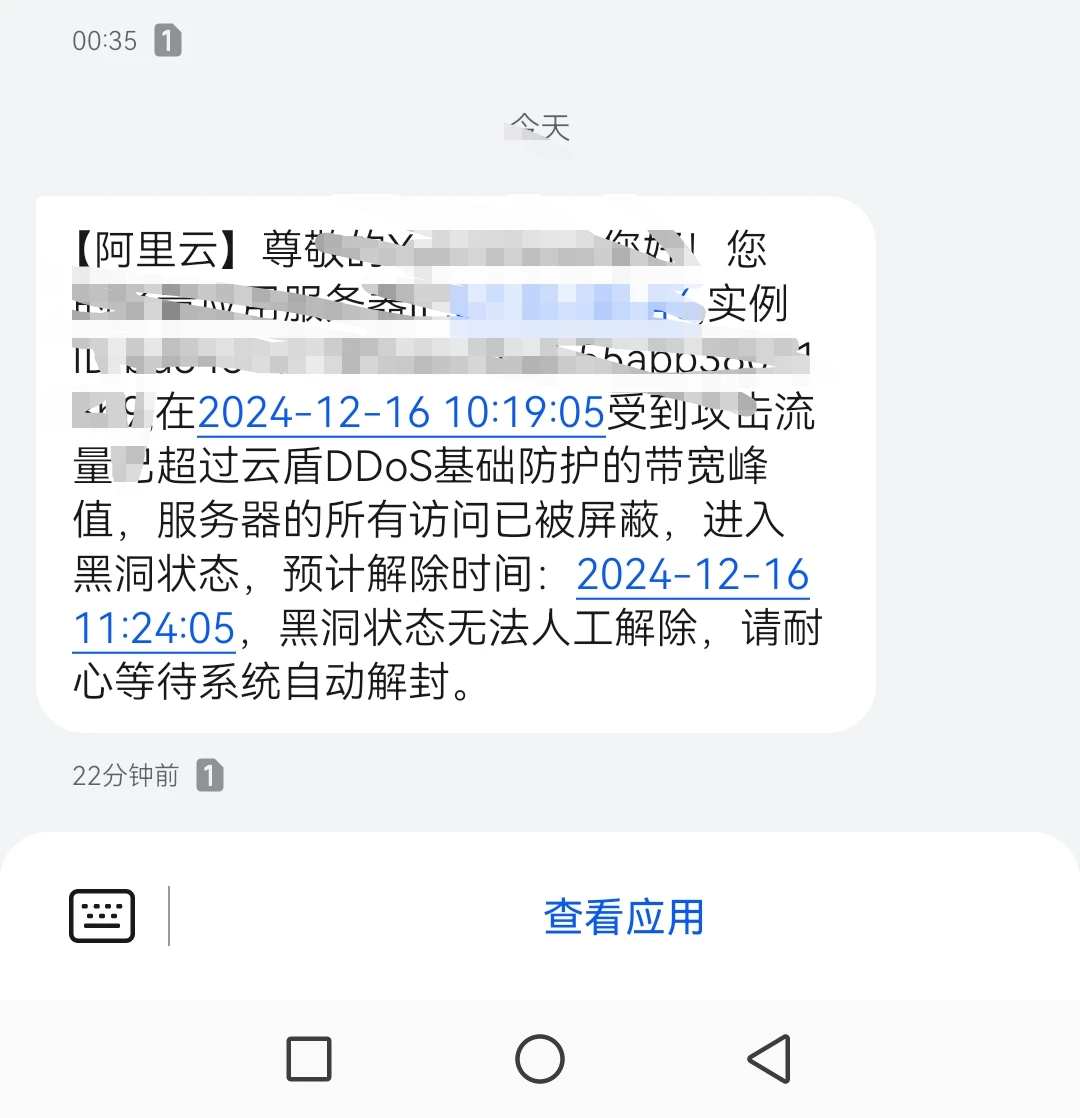 无妄之灾