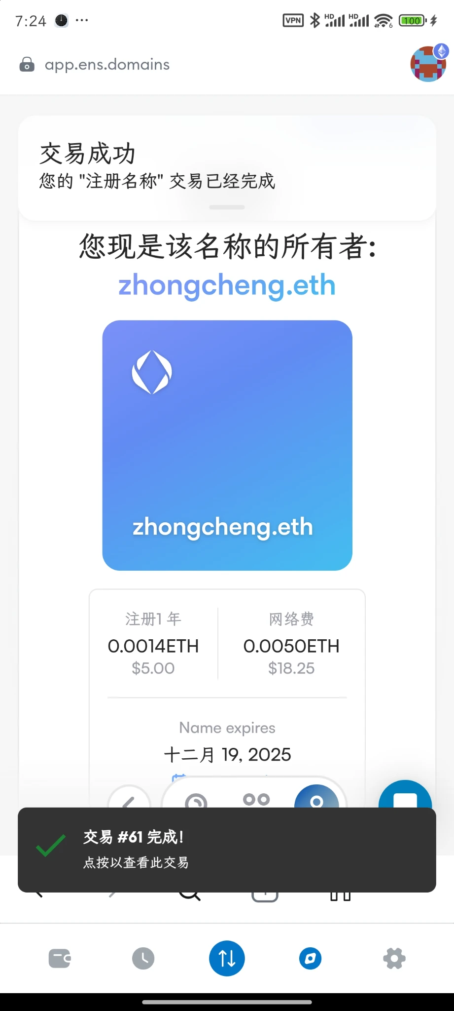 拿下了自己的名字