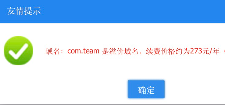 续费两百多一年，我刚续到2017年