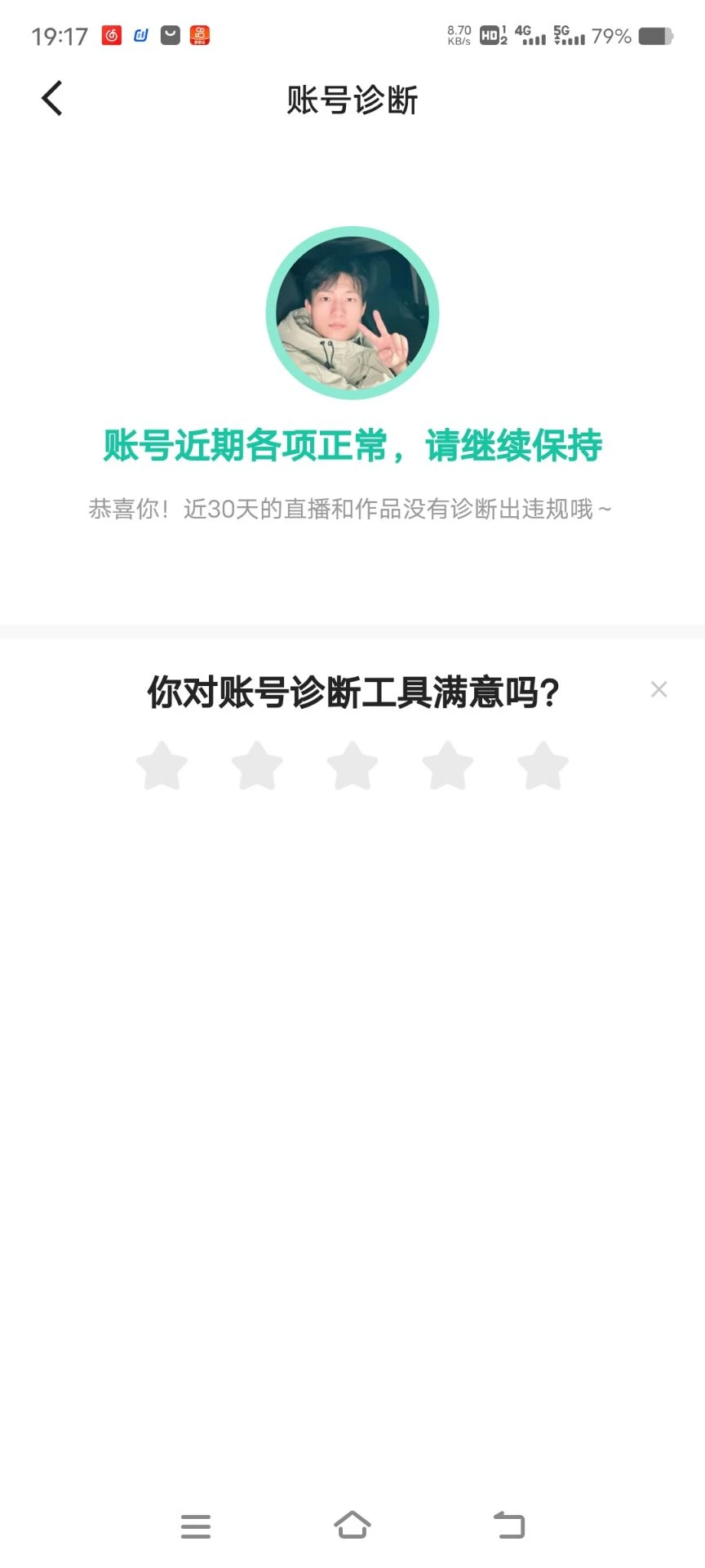 出10.3万粉丝快手账号 功能全部正常可更改实名