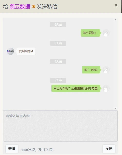 中奖中了个寂寞