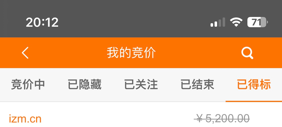 买到就是赚到 兄弟们