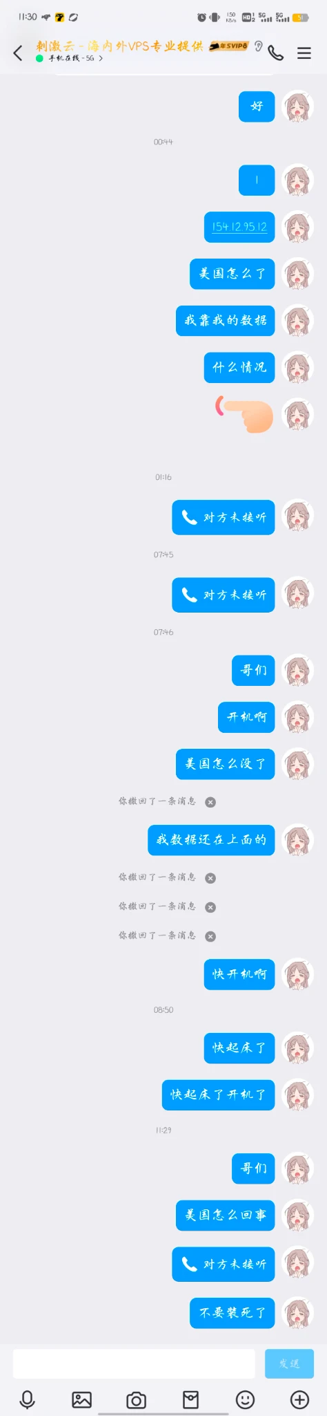 roovps/刺激云 真跑路了